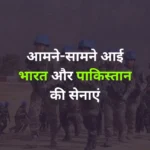 Pokhran Army Practice Modi